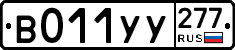 %D0%92011%D0%A3%D0%A3277