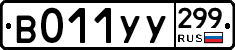 %D0%92011%D0%A3%D0%A3299