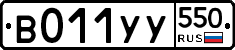 %D0%92011%D0%A3%D0%A3550