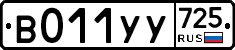 %D0%92011%D0%A3%D0%A3725