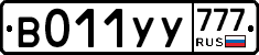 %D0%92011%D0%A3%D0%A3777