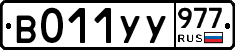 %D0%92011%D0%A3%D0%A3977