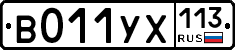 %D0%92011%D0%A3%D0%A5113