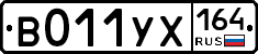 %D0%92011%D0%A3%D0%A5164