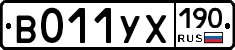 %D0%92011%D0%A3%D0%A5190