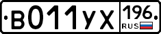 %D0%92011%D0%A3%D0%A5196