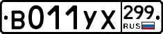 %D0%92011%D0%A3%D0%A5299