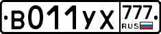 %D0%92011%D0%A3%D0%A5777