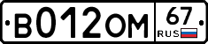 %D0%92012%D0%9E%D0%9C67
