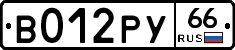 %D0%92012%D0%A0%D0%A366