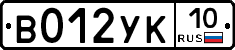 %D0%92012%D0%A3%D0%9A10