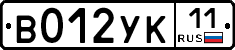 %D0%92012%D0%A3%D0%9A11