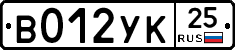 %D0%92012%D0%A3%D0%9A25