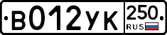 %D0%92012%D0%A3%D0%9A250