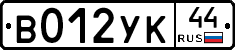 %D0%92012%D0%A3%D0%9A44