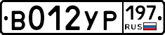 %D0%92012%D0%A3%D0%A0197