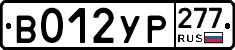 %D0%92012%D0%A3%D0%A0277
