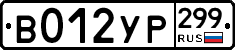 %D0%92012%D0%A3%D0%A0299