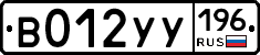 %D0%92012%D0%A3%D0%A3196