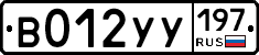 %D0%92012%D0%A3%D0%A3197