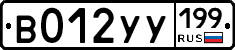 %D0%92012%D0%A3%D0%A3199