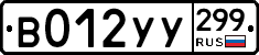 %D0%92012%D0%A3%D0%A3299