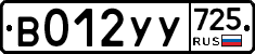 %D0%92012%D0%A3%D0%A3725