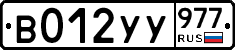 %D0%92012%D0%A3%D0%A3977