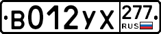 %D0%92012%D0%A3%D0%A5277