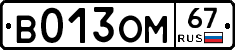 %D0%92013%D0%9E%D0%9C67