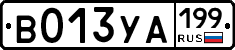 %D0%92013%D0%A3%D0%90199