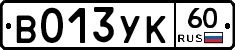 %D0%92013%D0%A3%D0%9A60