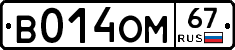 %D0%92014%D0%9E%D0%9C67