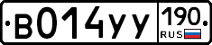 %D0%92014%D0%A3%D0%A3190