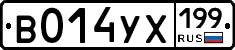 %D0%92014%D0%A3%D0%A5199
