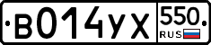 %D0%92014%D0%A3%D0%A5550