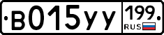 %D0%92015%D0%A3%D0%A3199