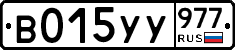%D0%92015%D0%A3%D0%A3977