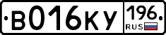 %D0%92016%D0%9A%D0%A3196