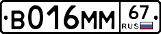 %D0%92016%D0%9C%D0%9C67