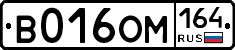 %D0%92016%D0%9E%D0%9C164