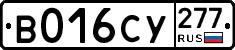%D0%92016%D0%A1%D0%A3277