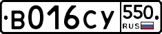 %D0%92016%D0%A1%D0%A3550
