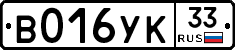 %D0%92016%D0%A3%D0%9A33