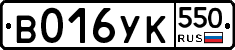 %D0%92016%D0%A3%D0%9A550