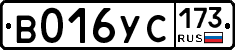 %D0%92016%D0%A3%D0%A1173