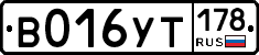 %D0%92016%D0%A3%D0%A2178