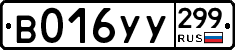 %D0%92016%D0%A3%D0%A3299