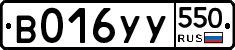 %D0%92016%D0%A3%D0%A3550