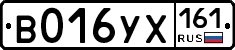 %D0%92016%D0%A3%D0%A5161